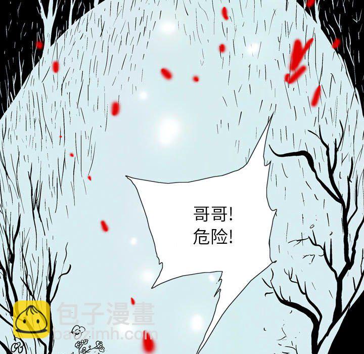 《剑契》13 第43页