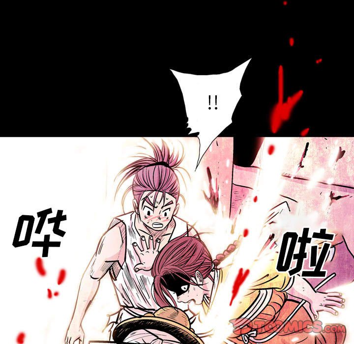 《剑契》13 第45页