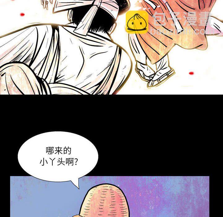 《剑契》13 第46页