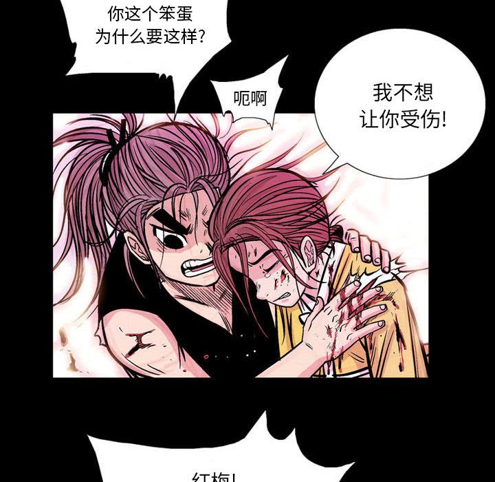 《剑契》13 第48页