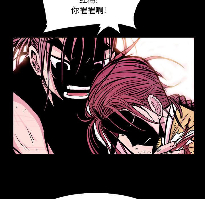 《剑契》13 第49页