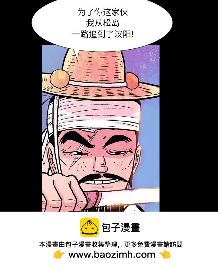 《剑契》13 第50页