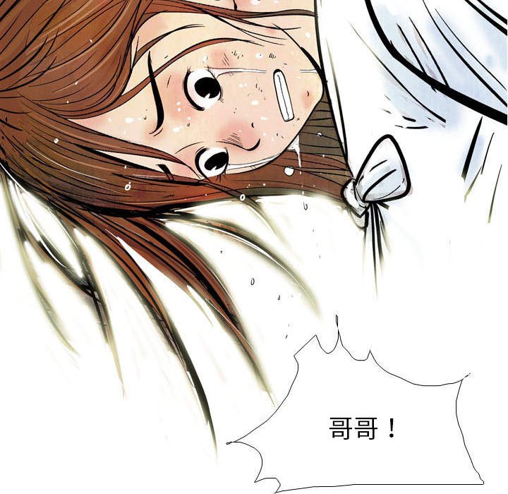 《剑契》13 第5页
