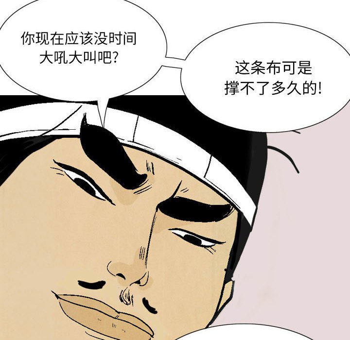 《剑契》13 第8页