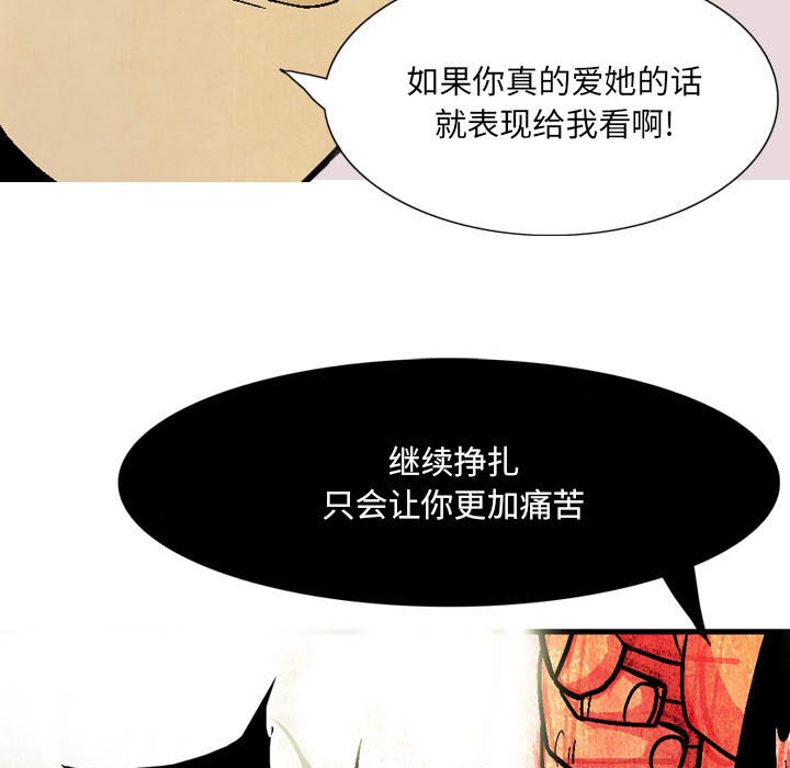 《剑契》13 第9页