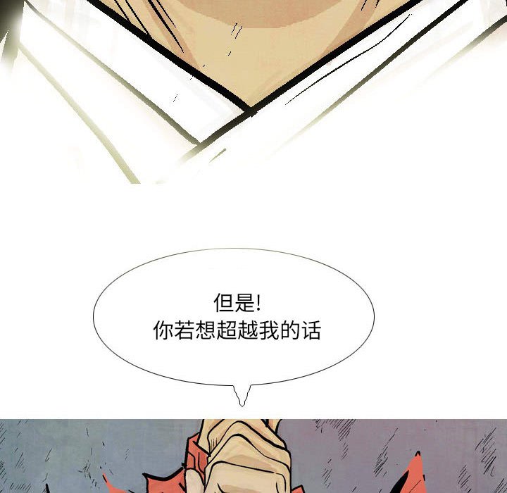《剑契》19 第10页