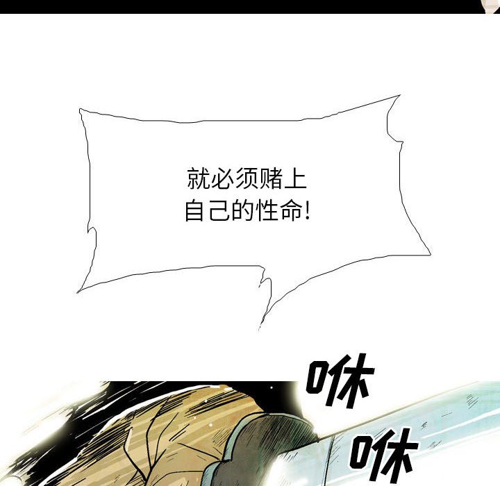 《剑契》19 第12页