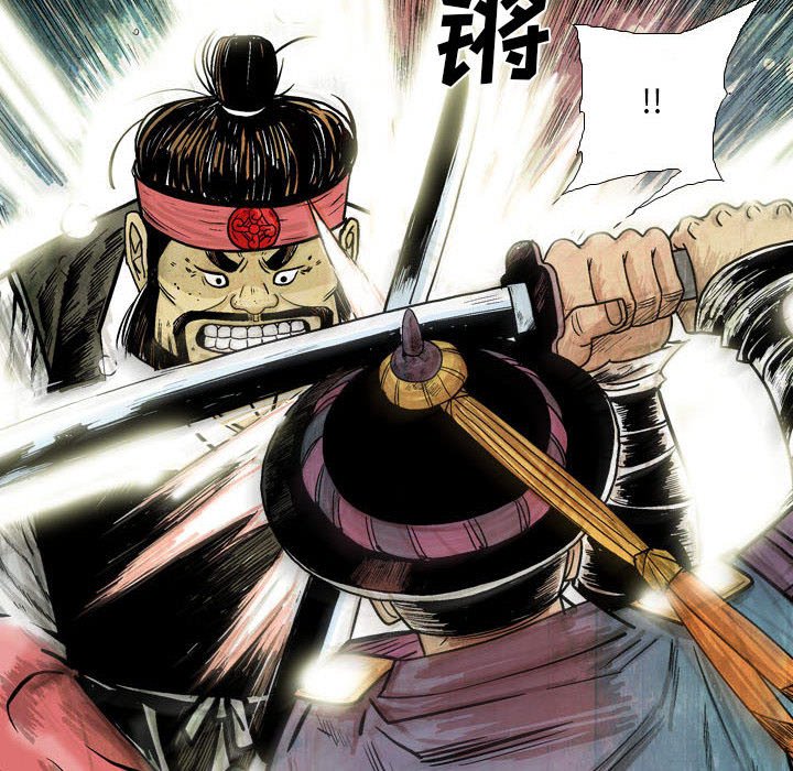 《剑契》19 第14页