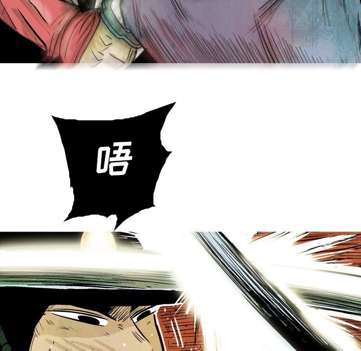 《剑契》19 第15页