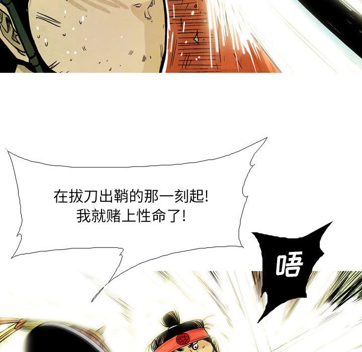 《剑契》19 第16页