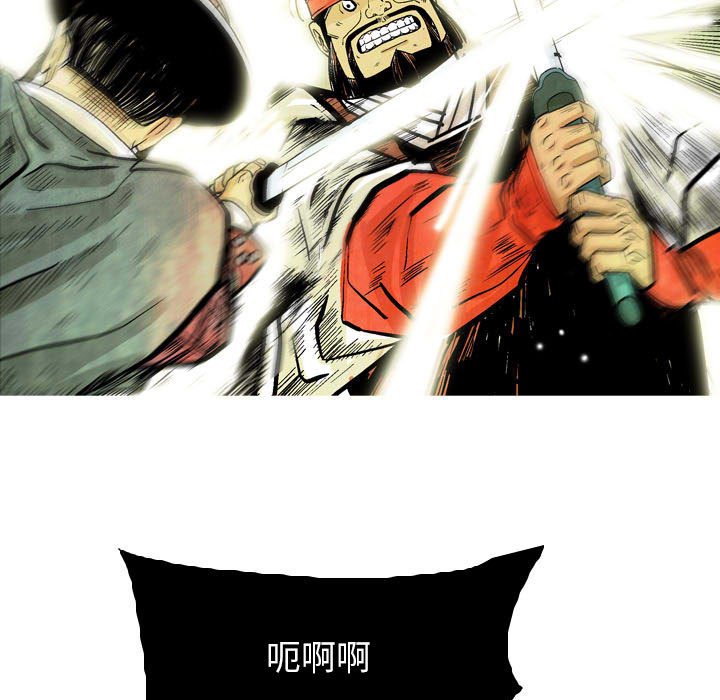 《剑契》19 第17页