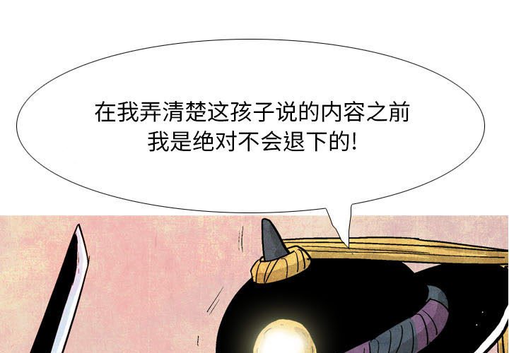 《剑契》19 第1页