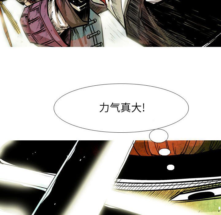 《剑契》19 第20页