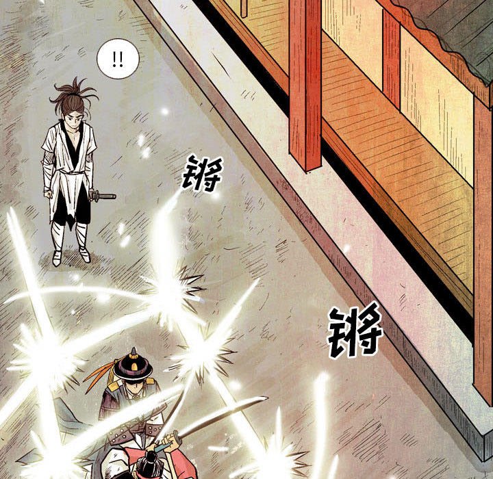 《剑契》19 第22页