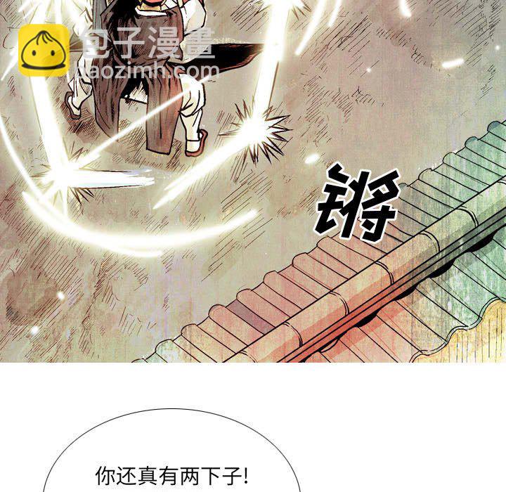 《剑契》19 第23页