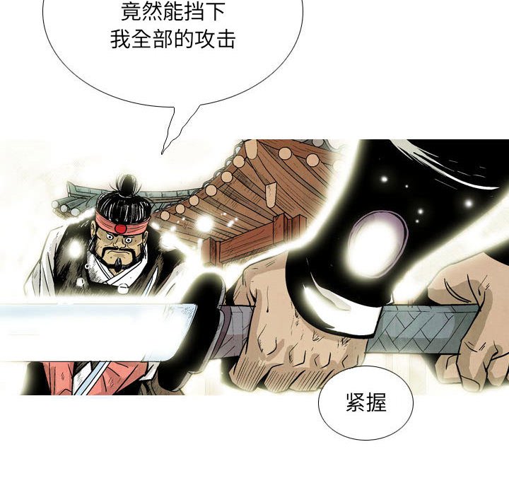 《剑契》19 第24页