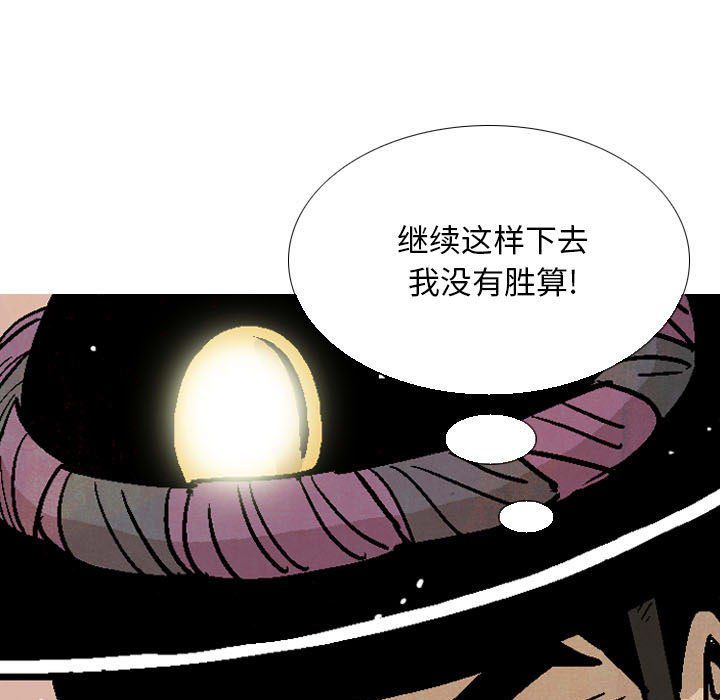 《剑契》19 第25页