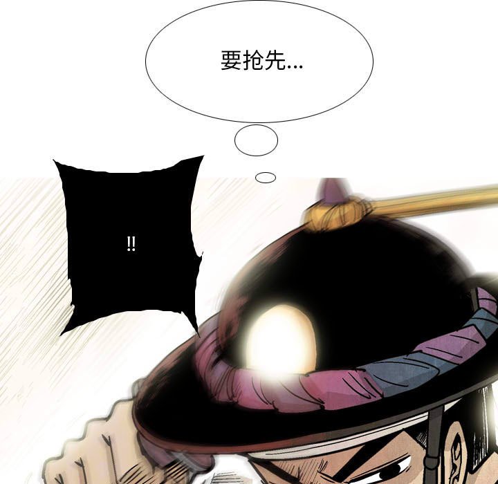 《剑契》19 第27页