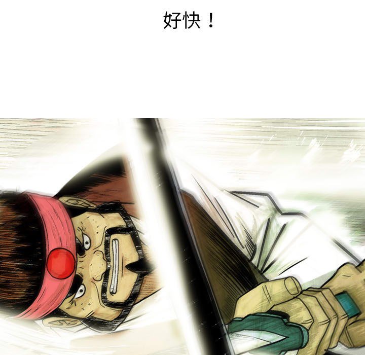 《剑契》19 第29页