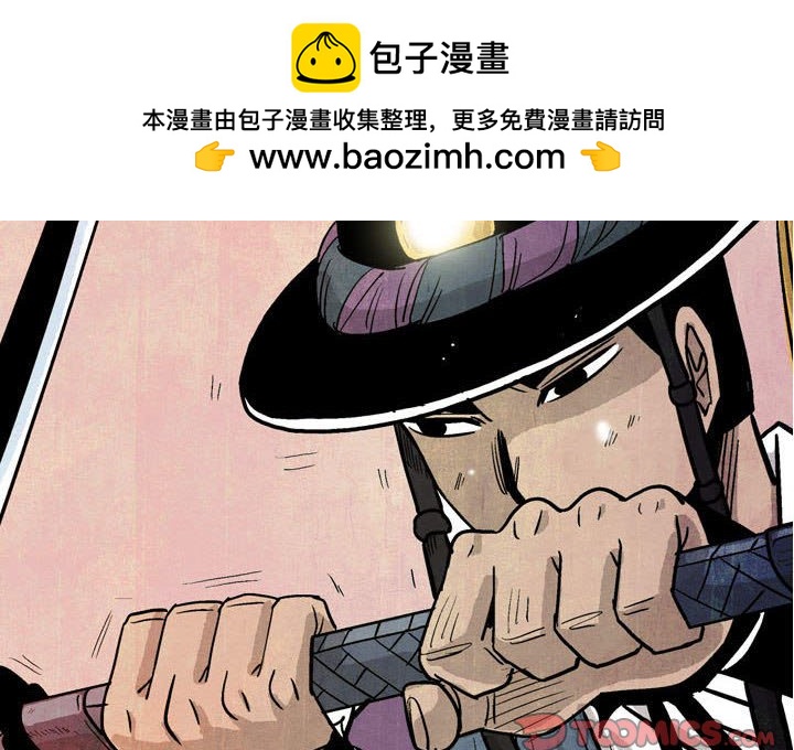 《剑契》19 第2页