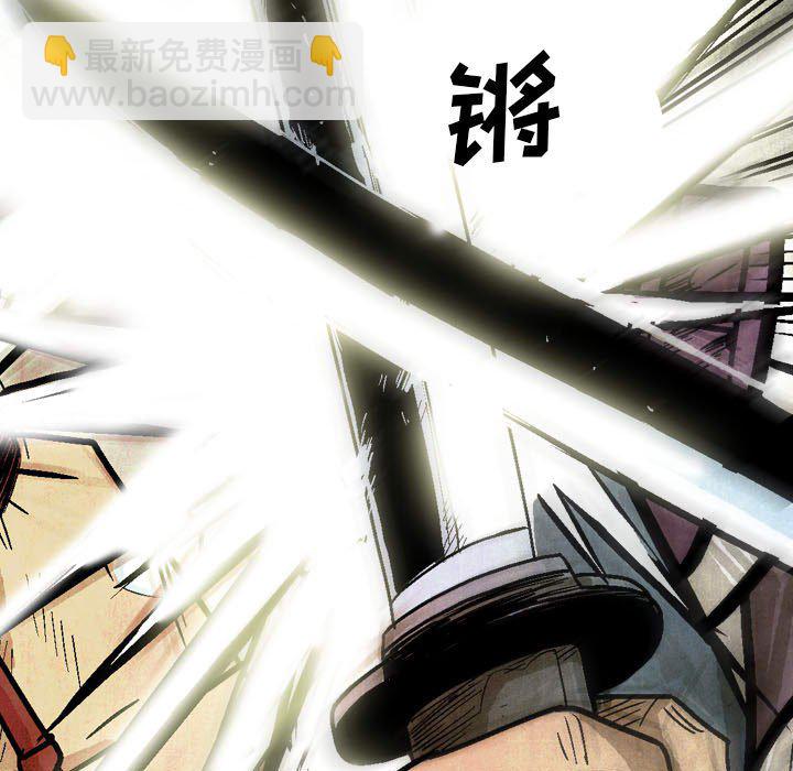 《剑契》19 第31页