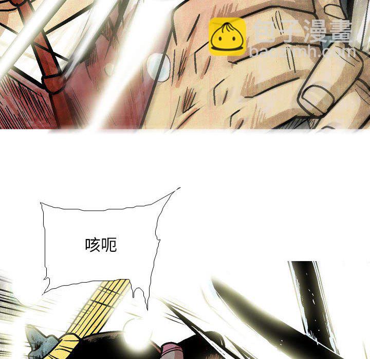 《剑契》19 第32页