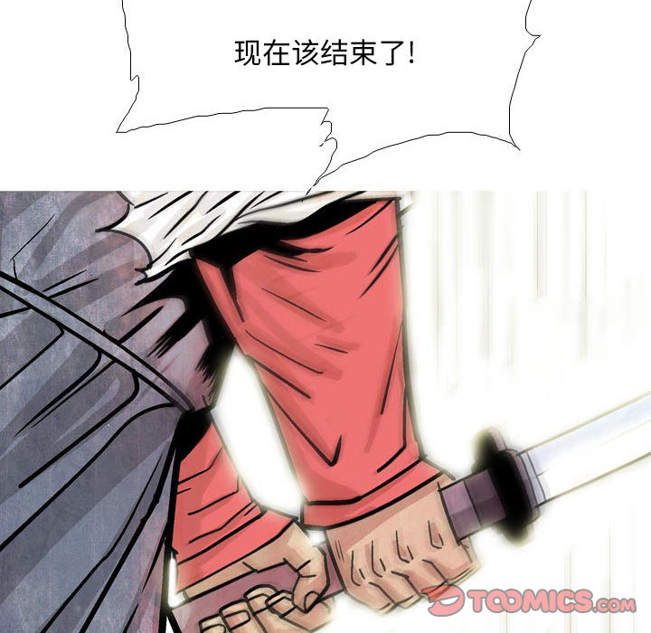 《剑契》19 第34页