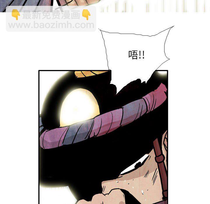 《剑契》19 第35页