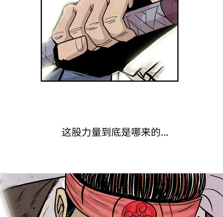 《剑契》19 第36页