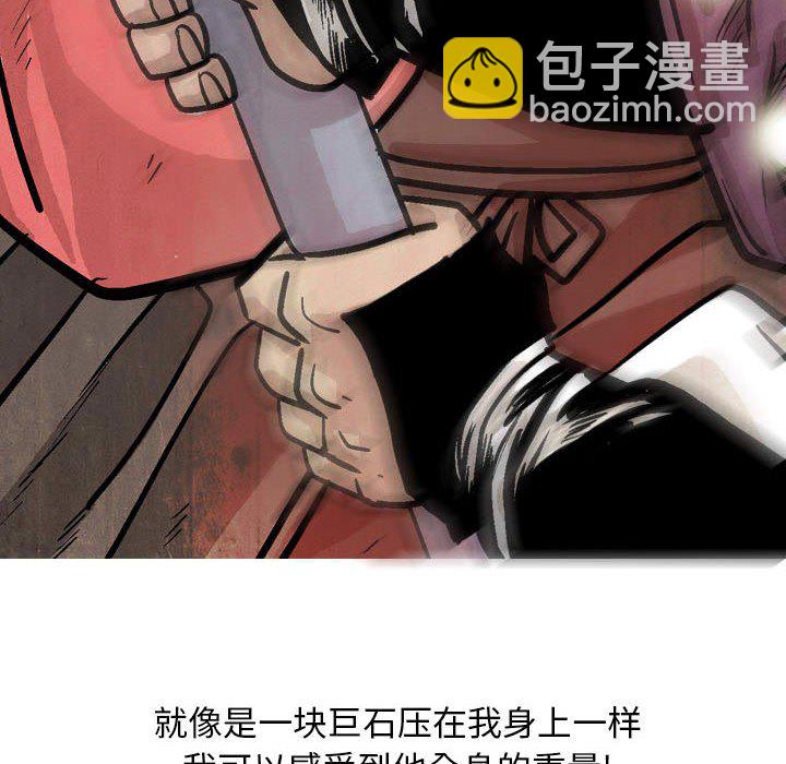 《剑契》19 第38页