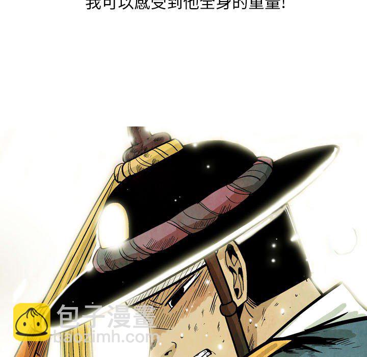 《剑契》19 第39页