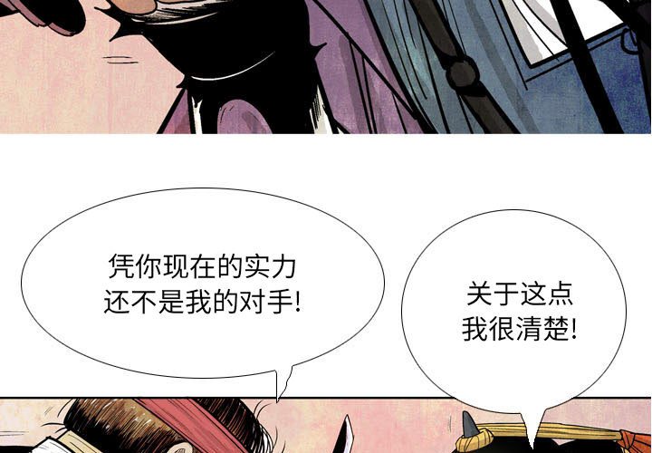 《剑契》19 第3页