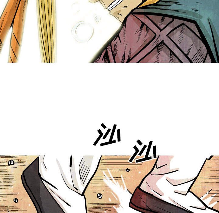 《剑契》19 第40页