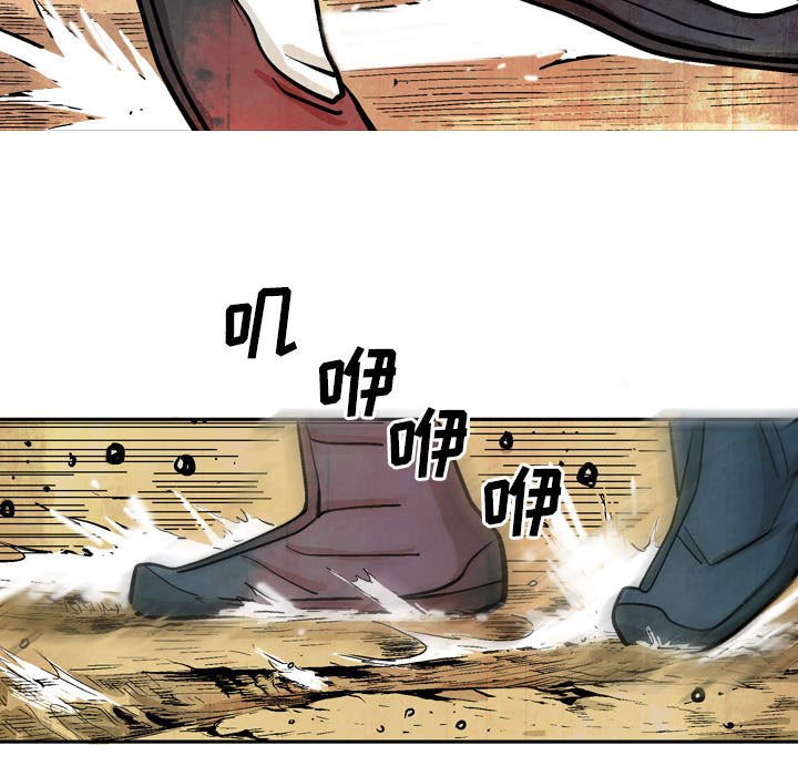 《剑契》19 第41页