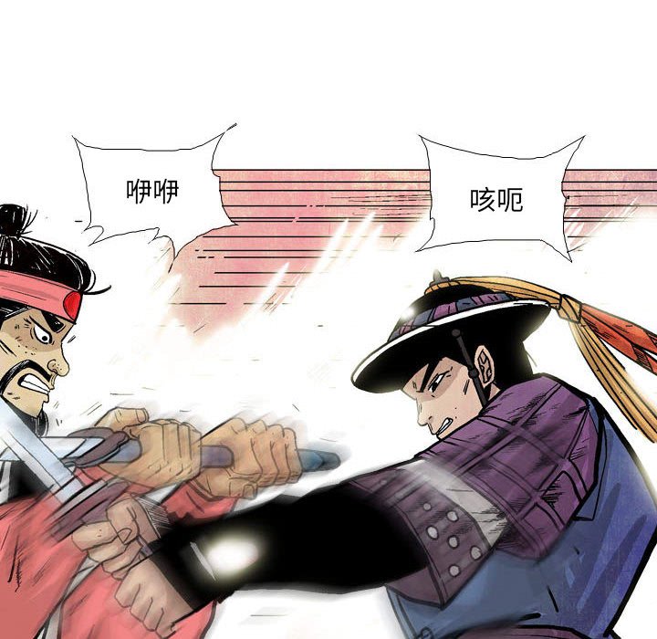 《剑契》19 第42页