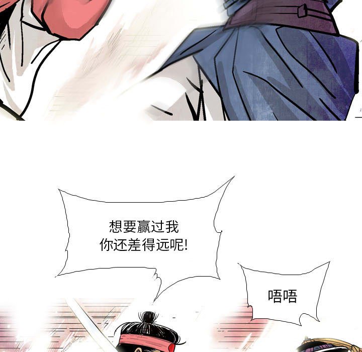 《剑契》19 第43页