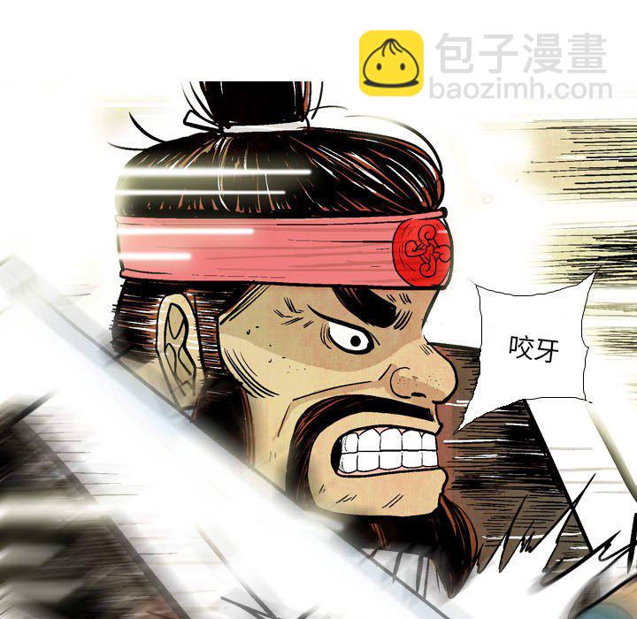 《剑契》19 第45页