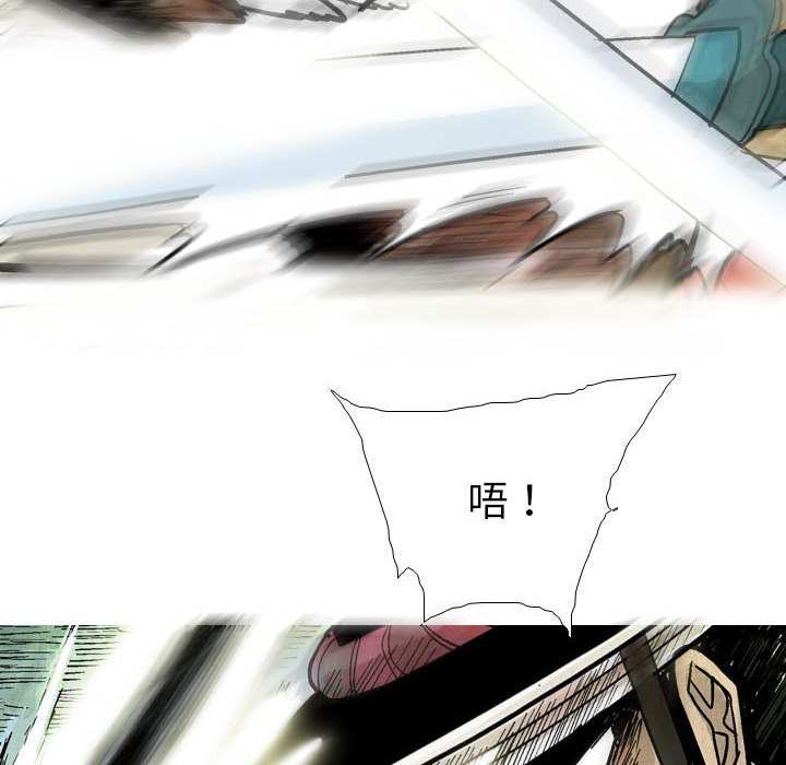 《剑契》19 第46页