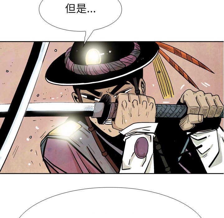 《剑契》19 第5页