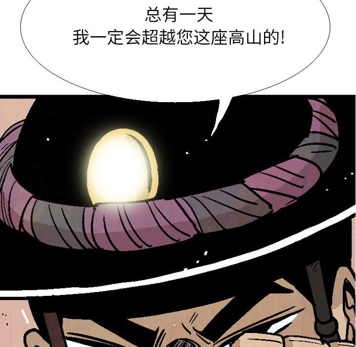 《剑契》19 第6页