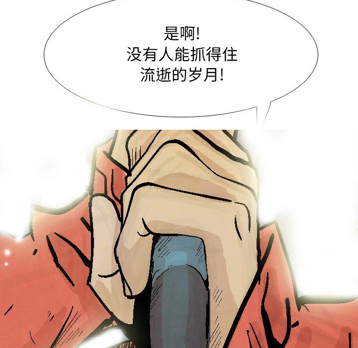 《剑契》19 第8页