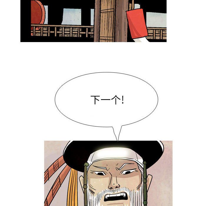 《剑契》18 第10页