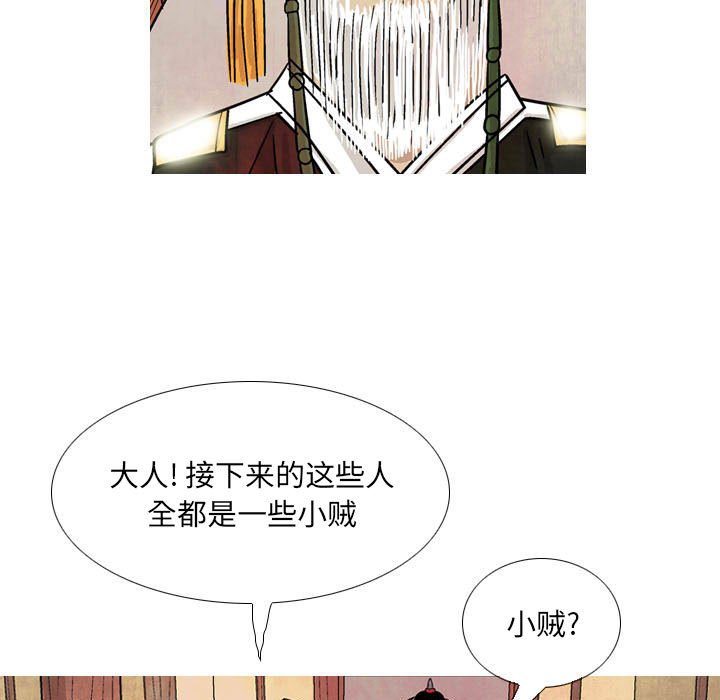 《剑契》18 第11页