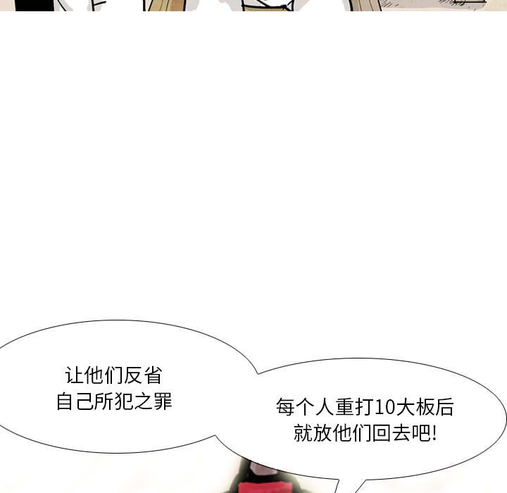《剑契》18 第13页