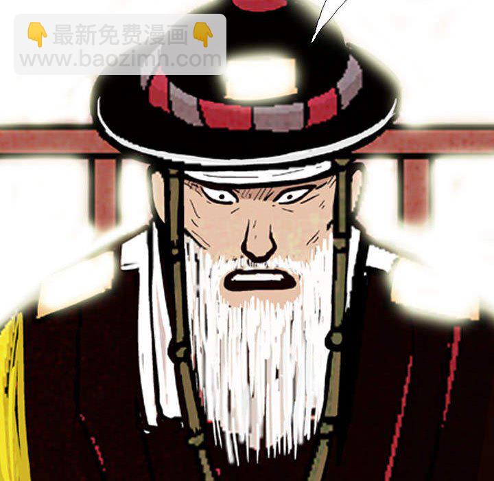 《剑契》18 第14页
