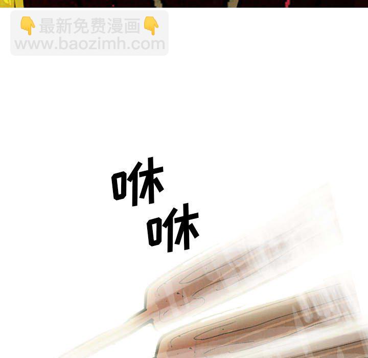 《剑契》18 第15页