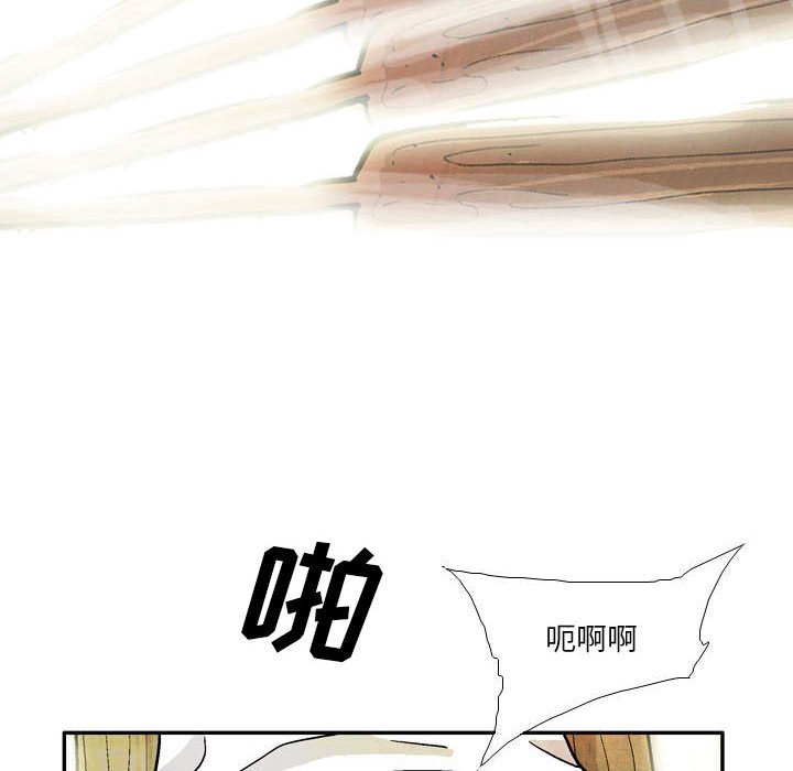 《剑契》18 第16页
