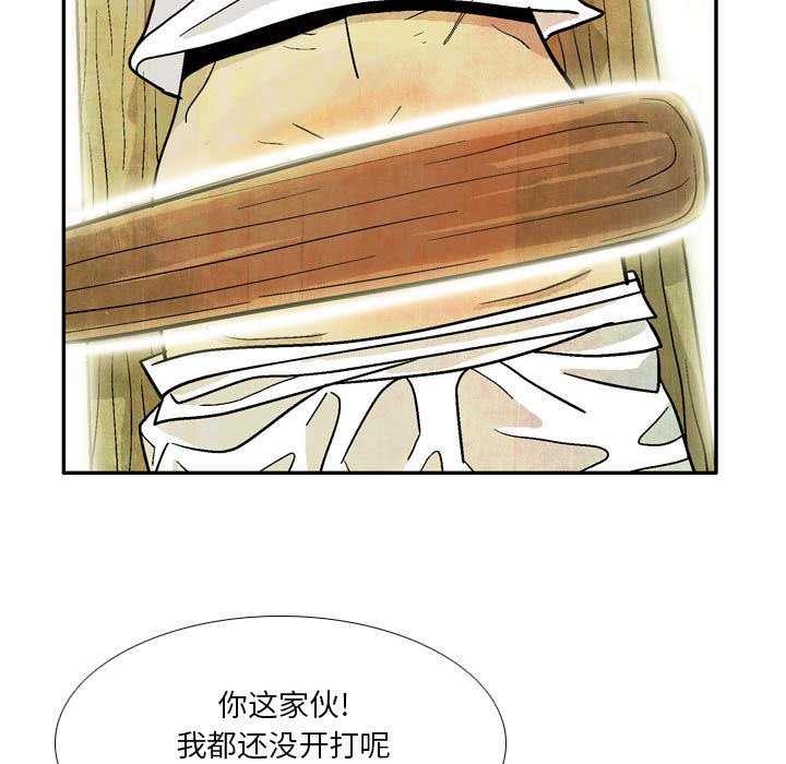《剑契》18 第17页