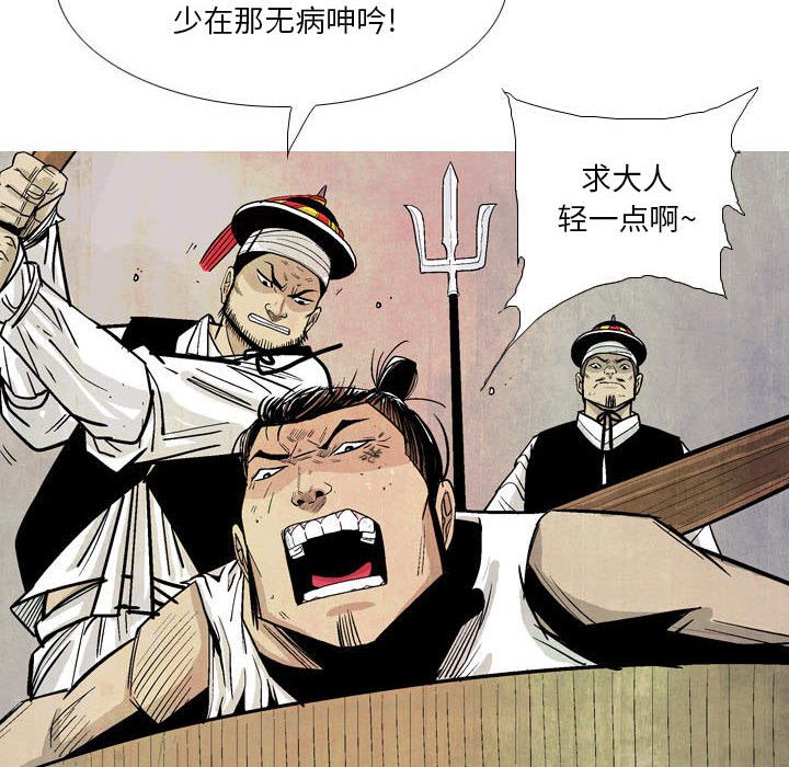 《剑契》18 第18页