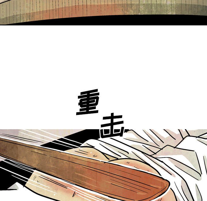 《剑契》18 第19页
